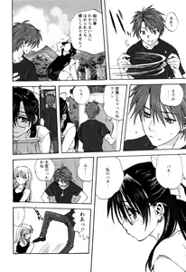 Page 33 of Kazoku Donburi - preview thumbnail
