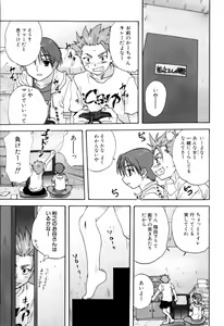 Page 70 of Kazoku Donburi - preview thumbnail