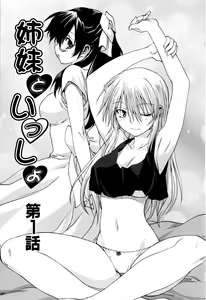 Page 8 of Kazoku Donburi - preview thumbnail