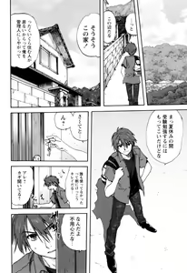 Page 9 of Kazoku Donburi - preview thumbnail