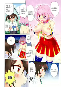 Page 16 of Makkakka Lesson | 부끄럼쟁이 레슨 - preview thumbnail