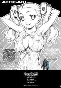 Page 16 of Seikishi Yokujou - preview thumbnail