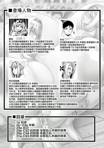 Page 3 of Houjou no Reizoku Elf 5 + Omake no Matome Sono 2 - preview thumbnail