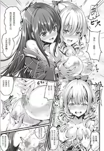 Page 7 of Kami-neesan Haru-neesan no Jouji o Mokugeki Shita Hata-fuu-chan no Unmei ♪ - preview thumbnail
