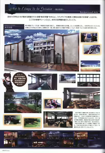Page 119 of The Fruit of Grisaia Visual FanBook - preview thumbnail