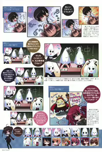 Page 133 of The Fruit of Grisaia Visual FanBook - preview thumbnail