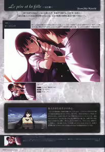 Page 51 of The Fruit of Grisaia Visual FanBook - preview thumbnail