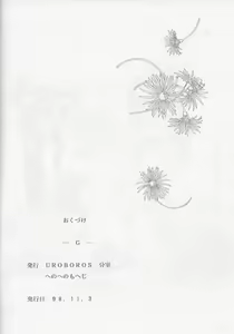 Page 25 of G - preview thumbnail