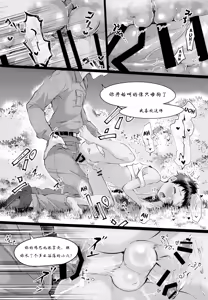 Page 19 of Give Me Chocolate - preview thumbnail
