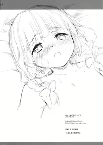 Page 16 of Mya-nee no Otomodachi - preview thumbnail