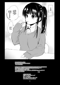 Page 26 of JS Kaji Daikou (Gouhou) de Ecchigurashi 2 - preview thumbnail
