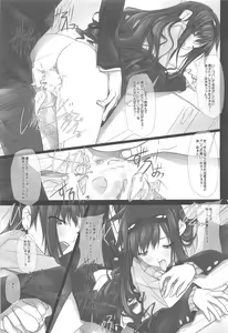 Page 18 of Haruka Senpai no Soushuuhen Bon 2 - preview thumbnail