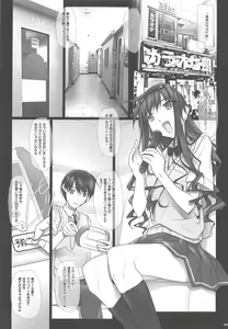 Page 58 of Haruka Senpai no Soushuuhen Bon 2 - preview thumbnail