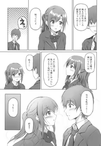 Page 7 of Sabotta Gozen wa... - preview thumbnail