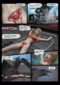 Page 25 of - Mad Doc Miss universe 1-9 - preview thumbnail