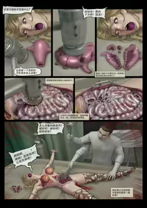 Page 42 of - Mad Doc Miss universe 1-9 - preview thumbnail