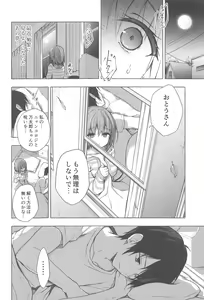 Page 3 of Nyancology 8 -Otomari ni Kita Nekoda-san to no Himitsu- - preview thumbnail
