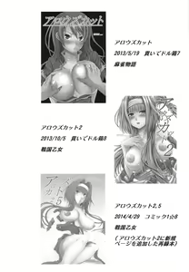 Page 35 of Arrows Kyou Cut Arrows Cut 1~5 + α Soushuuhen - preview thumbnail