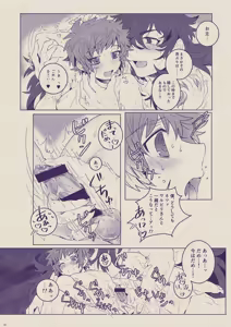 Page 10 of Boku to Ou-sama no Ofuro Jijou - preview thumbnail