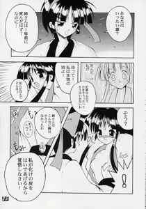 Page 24 of Kurenai - preview thumbnail