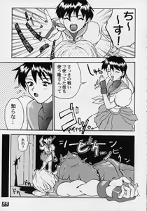 Page 34 of Kurenai - preview thumbnail
