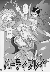 Page 42 of Kurenai - preview thumbnail