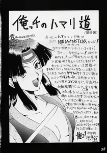 Page 51 of Kurenai - preview thumbnail