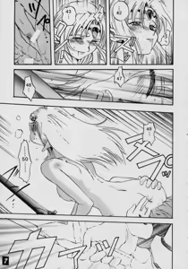 Page 6 of Kurenai - preview thumbnail
