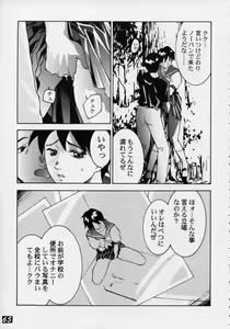 Page 64 of Kurenai - preview thumbnail