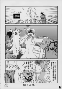 Page 7 of Kurenai - preview thumbnail