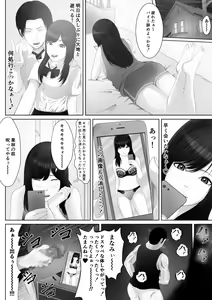 Page 13 of Namaiki na Mesubuta wa Kou Sarenakucha Ikenai yo ne - preview thumbnail