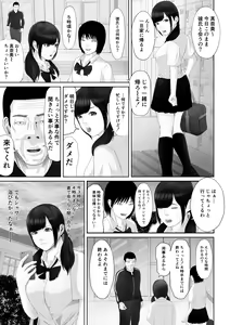 Page 14 of Namaiki na Mesubuta wa Kou Sarenakucha Ikenai yo ne - preview thumbnail