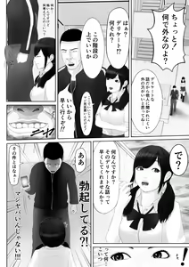 Page 15 of Namaiki na Mesubuta wa Kou Sarenakucha Ikenai yo ne - preview thumbnail