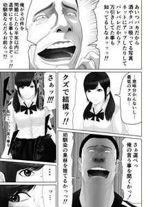 Page 18 of Namaiki na Mesubuta wa Kou Sarenakucha Ikenai yo ne - preview thumbnail