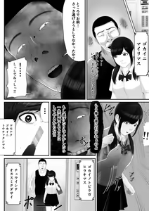 Page 21 of Namaiki na Mesubuta wa Kou Sarenakucha Ikenai yo ne - preview thumbnail