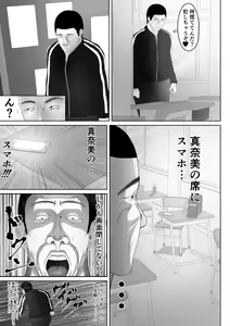 Page 8 of Namaiki na Mesubuta wa Kou Sarenakucha Ikenai yo ne - preview thumbnail