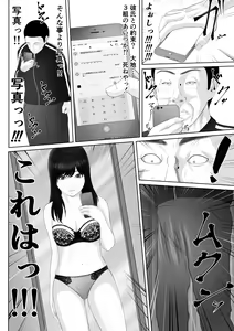 Page 9 of Namaiki na Mesubuta wa Kou Sarenakucha Ikenai yo ne - preview thumbnail