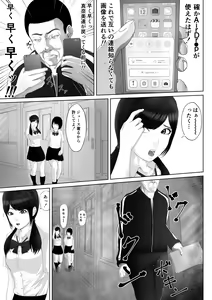 Page 10 of Namaiki na Mesubuta wa Kou Sarenakucha Ikenai yo ne - preview thumbnail