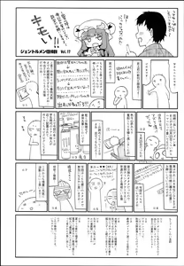 Page 24 of Patchouli in Soapland - preview thumbnail