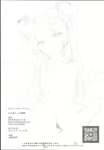 Page 26 of Patchouli in Soapland - preview thumbnail