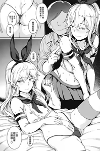 Page 4 of Kazeshima-kun no Himitsu - preview thumbnail