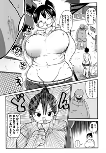 Page 12 of Netorare Tsuma no Arai-san - preview thumbnail