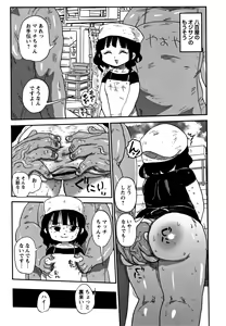 Page 132 of Netorare Tsuma no Arai-san - preview thumbnail