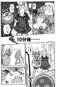 Page 164 of Netorare Tsuma no Arai-san - preview thumbnail