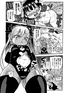 Page 165 of Netorare Tsuma no Arai-san - preview thumbnail