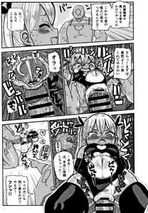 Page 166 of Netorare Tsuma no Arai-san - preview thumbnail