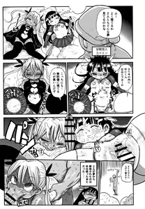 Page 180 of Netorare Tsuma no Arai-san - preview thumbnail