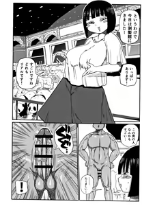 Page 193 of Netorare Tsuma no Arai-san - preview thumbnail