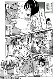 Page 217 of Netorare Tsuma no Arai-san - preview thumbnail