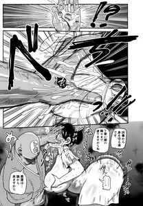 Page 72 of Netorare Tsuma no Arai-san - preview thumbnail